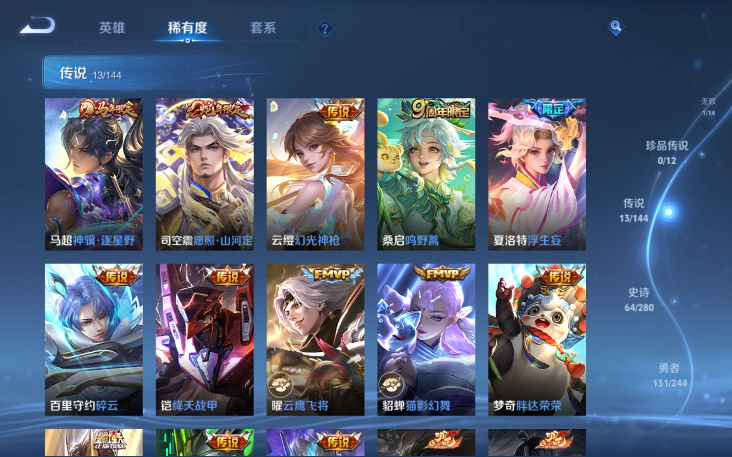 WZLX4448139王者荣耀账号详情图7 WZLX4448139王者荣耀账号详情图7