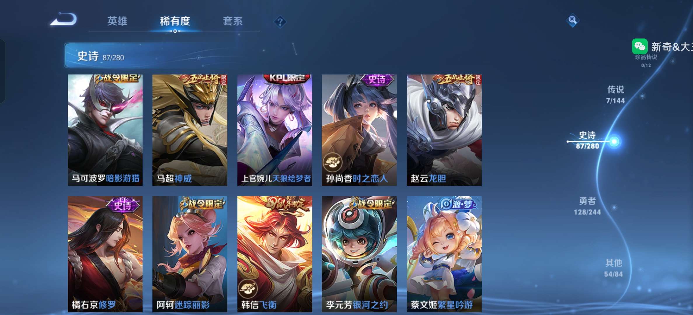 WZLX4407571王者荣耀账号详情图8 WZLX4407571王者荣耀账号详情图8