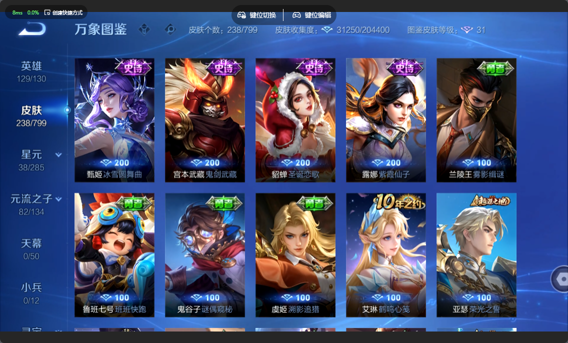 WZLX4456340王者荣耀账号详情图10 WZLX4456340王者荣耀账号详情图10