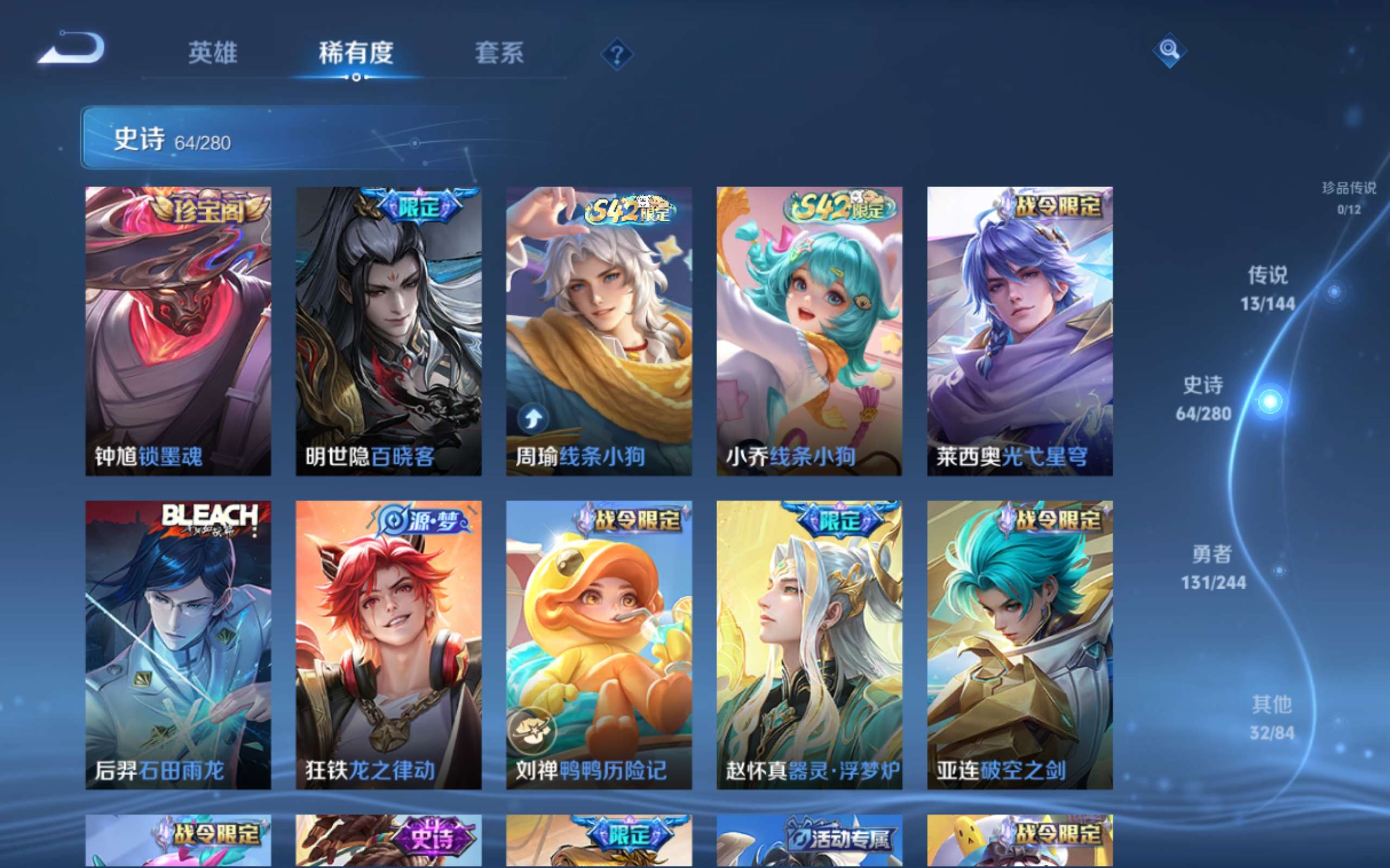 WZLX4448139王者荣耀账号详情图9 WZLX4448139王者荣耀账号详情图9