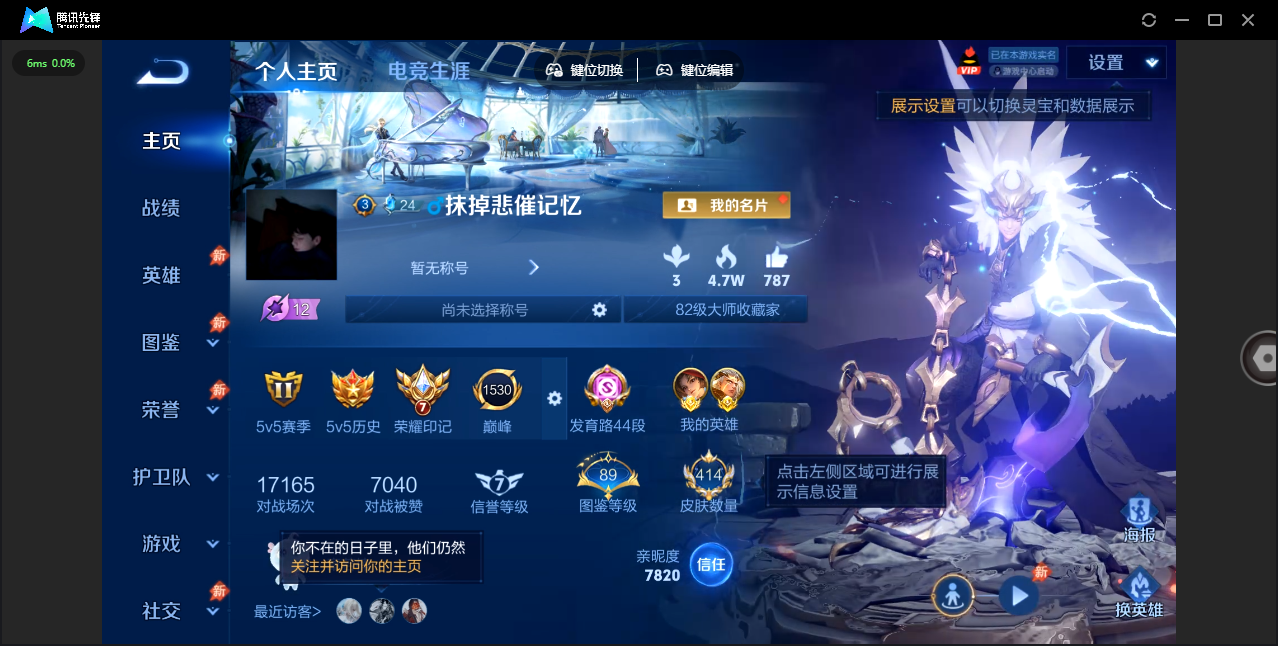 WZLX4408142王者荣耀账号详情图1 WZLX4408142王者荣耀账号详情图1