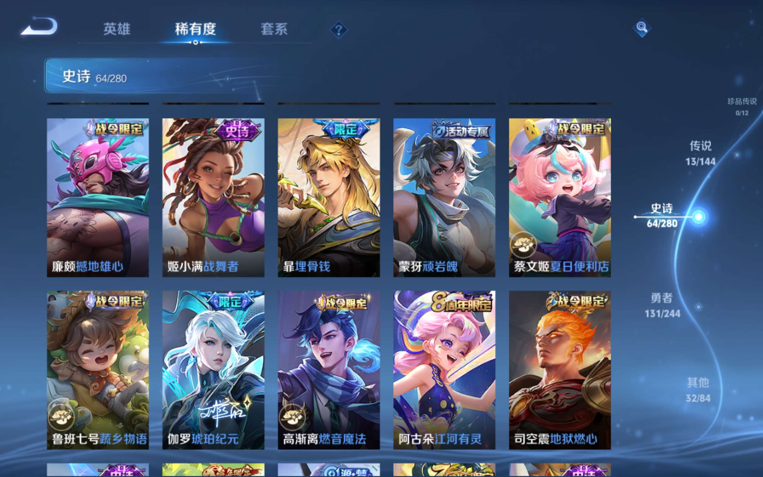 WZLX4448139王者荣耀账号详情图10 WZLX4448139王者荣耀账号详情图10