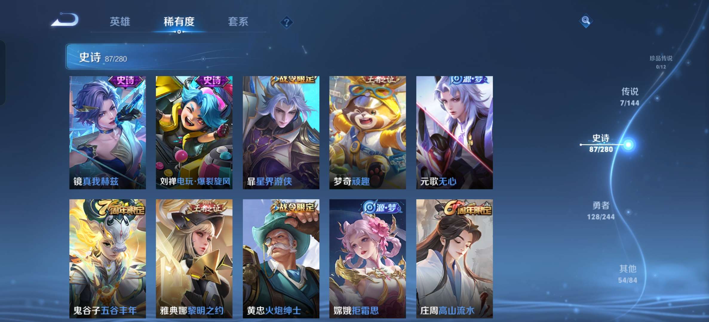 WZLX4407571王者荣耀账号详情图6 WZLX4407571王者荣耀账号详情图6