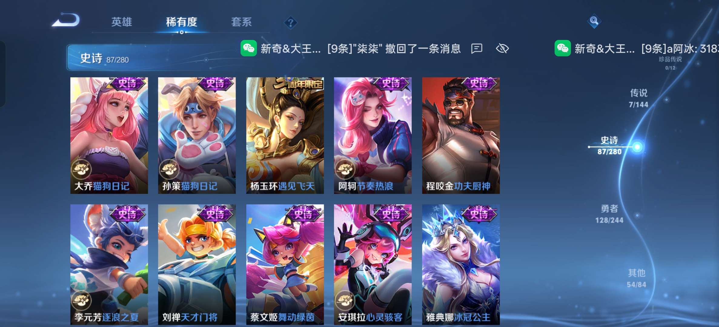 WZLX4407571王者荣耀账号详情图10 WZLX4407571王者荣耀账号详情图10