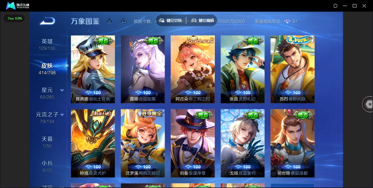 WZLX4408142王者荣耀账号详情图22 WZLX4408142王者荣耀账号详情图22