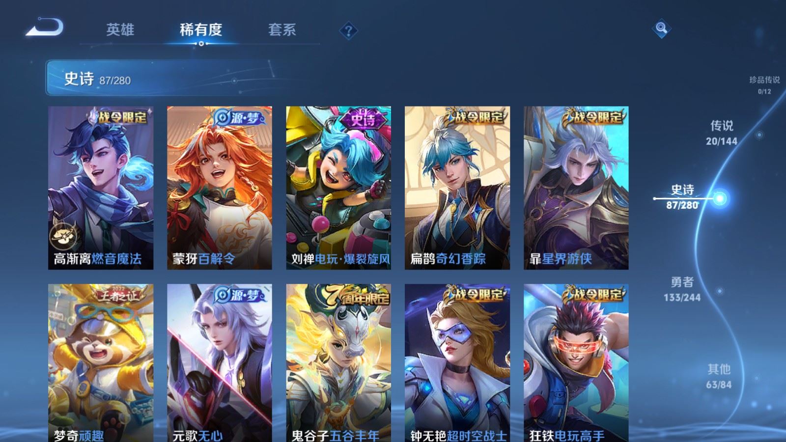 WZLX4448109王者荣耀账号详情图11 WZLX4448109王者荣耀账号详情图11