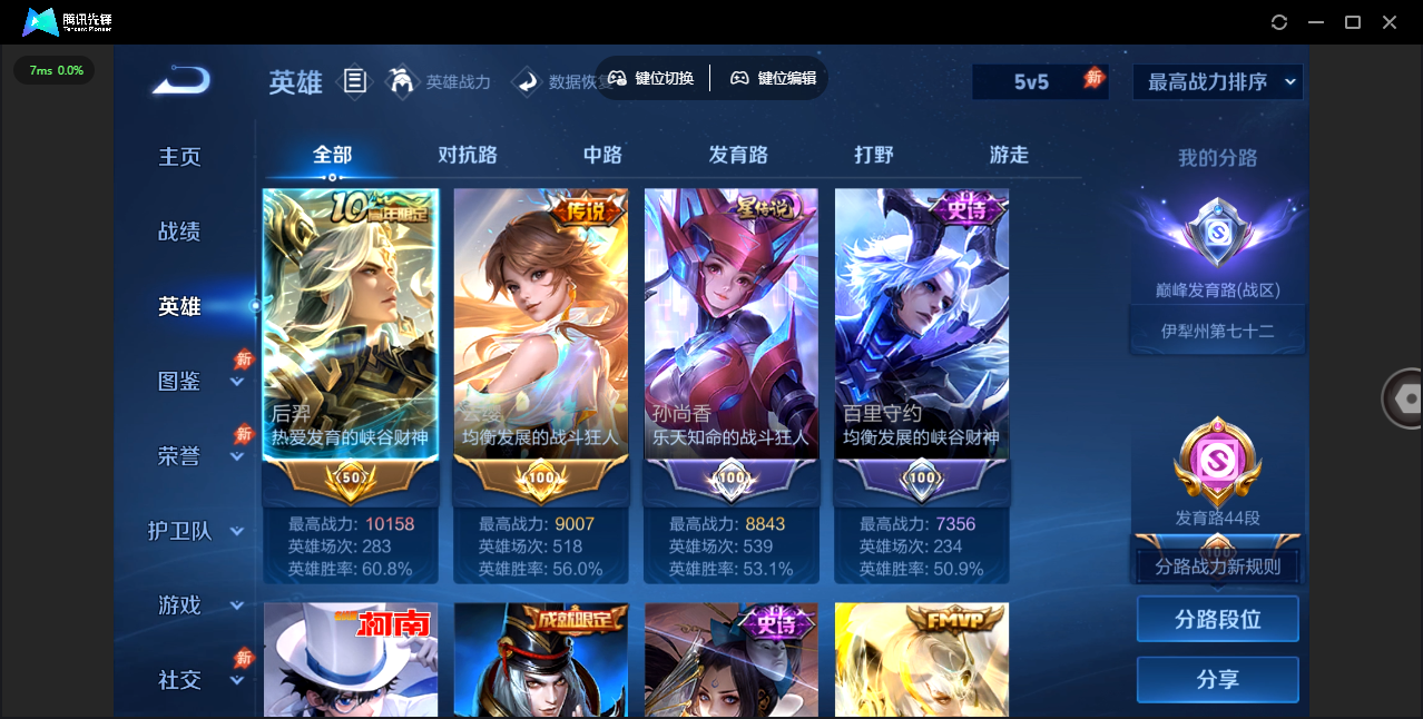 WZLX4408142王者荣耀账号详情图2 WZLX4408142王者荣耀账号详情图2