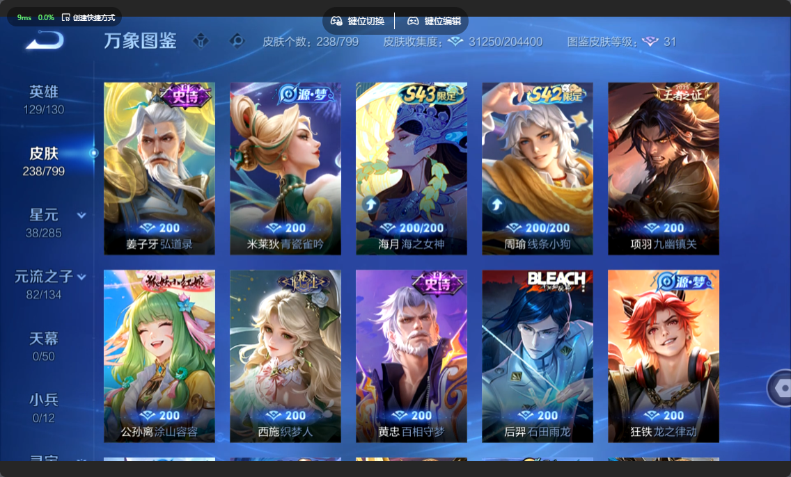 WZLX4456340王者荣耀账号详情图4 WZLX4456340王者荣耀账号详情图4