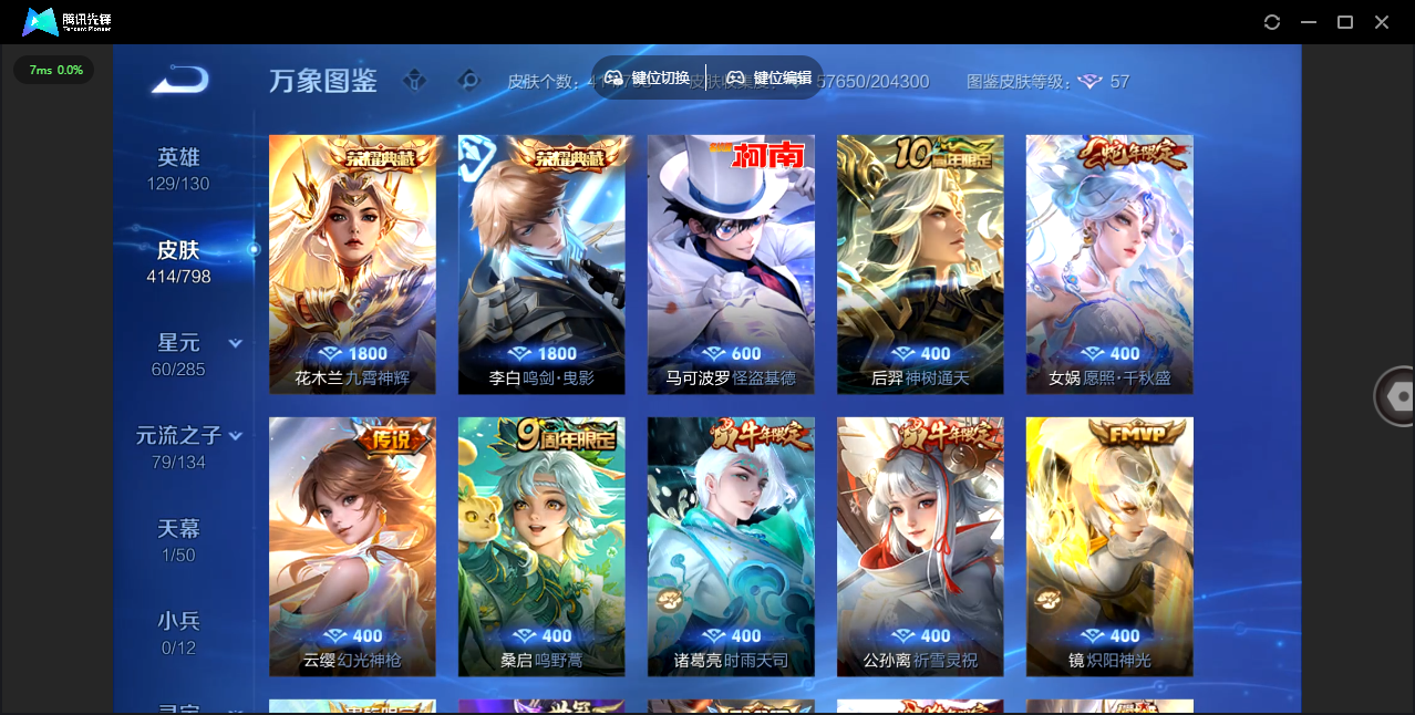 WZLX4408142王者荣耀账号详情图6 WZLX4408142王者荣耀账号详情图6