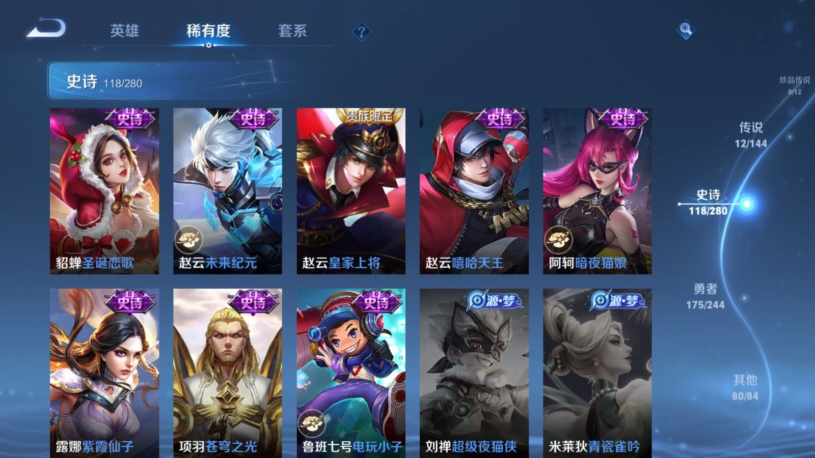 WZLX4448107王者荣耀账号详情图19 WZLX4448107王者荣耀账号详情图19