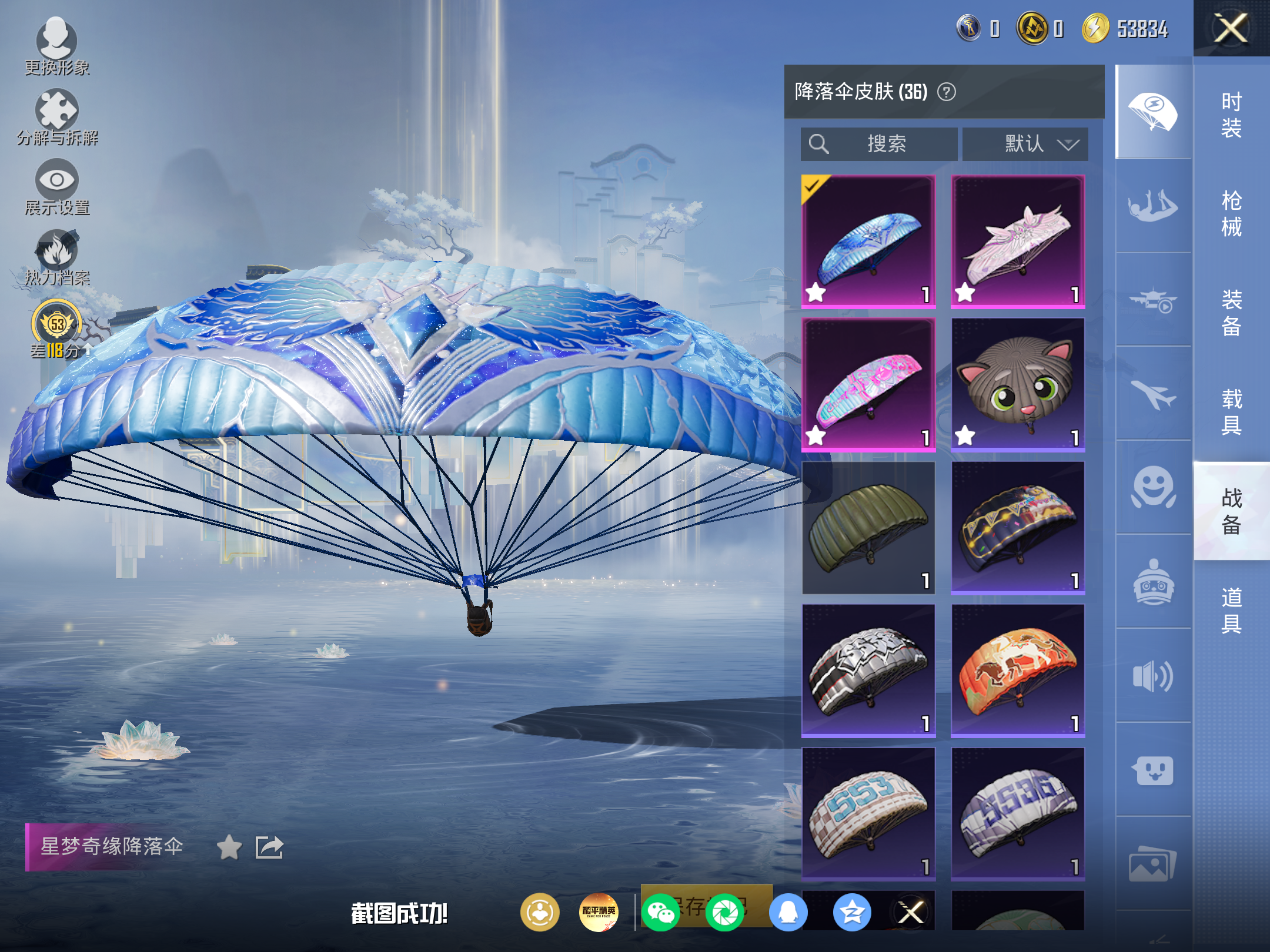 HPLX4267463和平精英账号详情图10