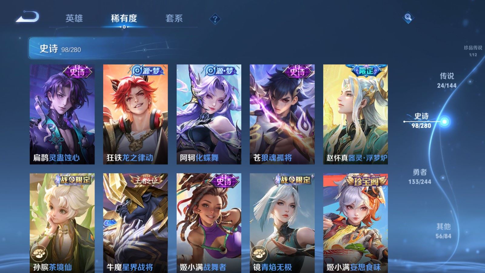 WZLX4448167王者荣耀账号详情图12