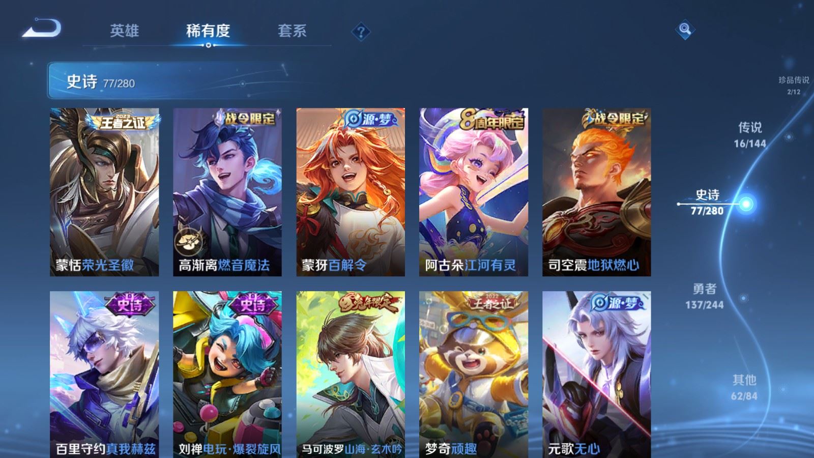 WZLX4448181王者荣耀账号详情图10 WZLX4448181王者荣耀账号详情图10