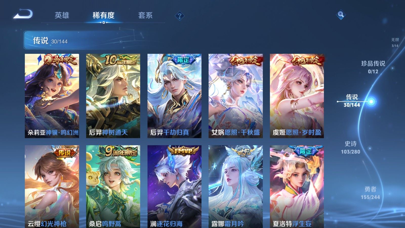 WZLX4448173王者荣耀账号详情图7 WZLX4448173王者荣耀账号详情图7