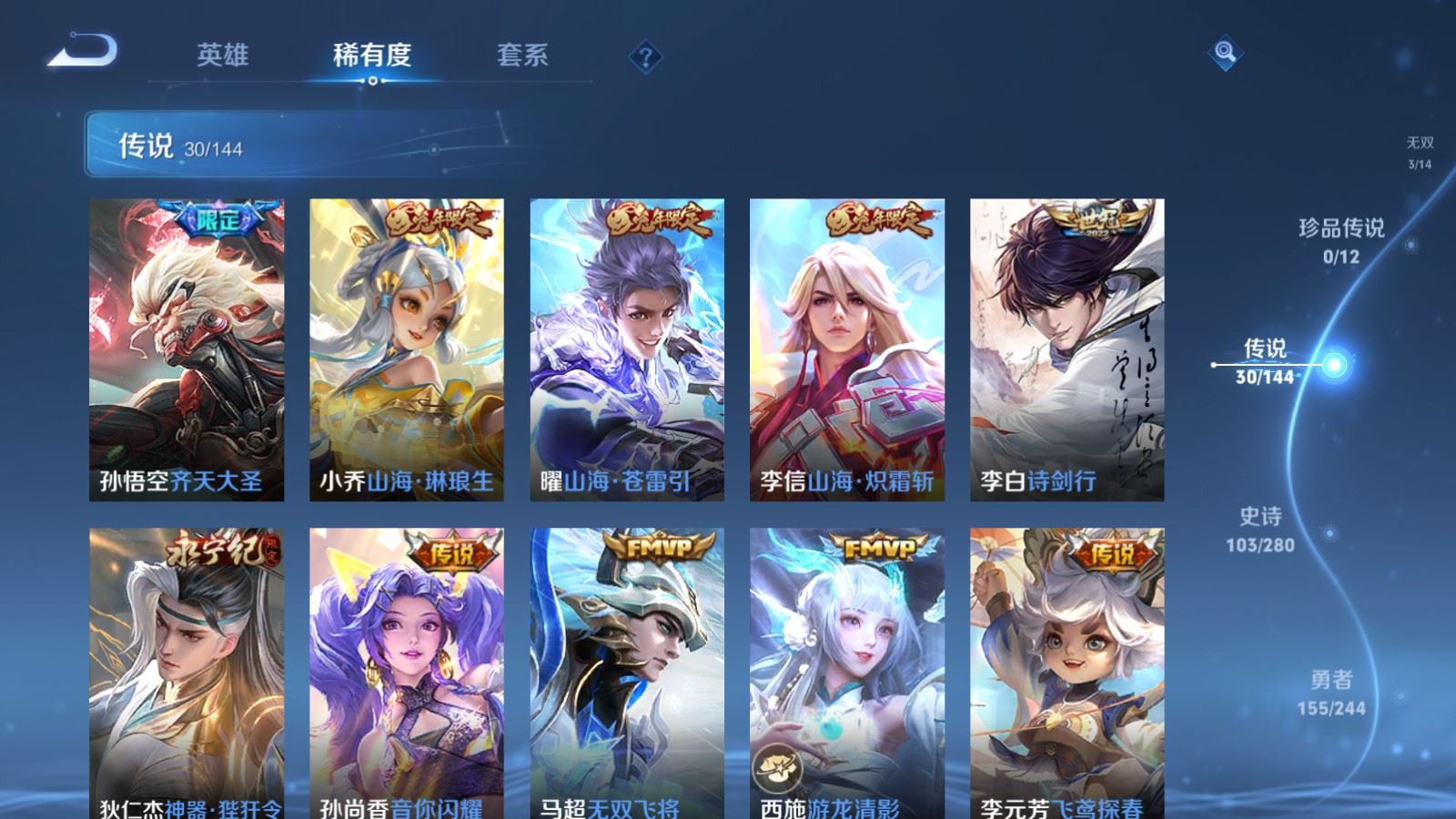 WZLX4448173王者荣耀账号详情图8 WZLX4448173王者荣耀账号详情图8