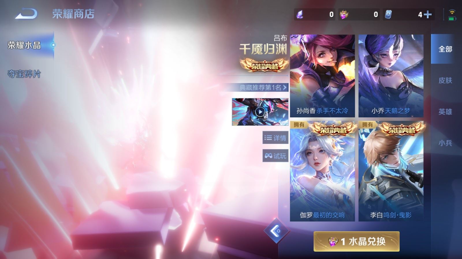 WZLX4448173王者荣耀账号详情图25 WZLX4448173王者荣耀账号详情图25