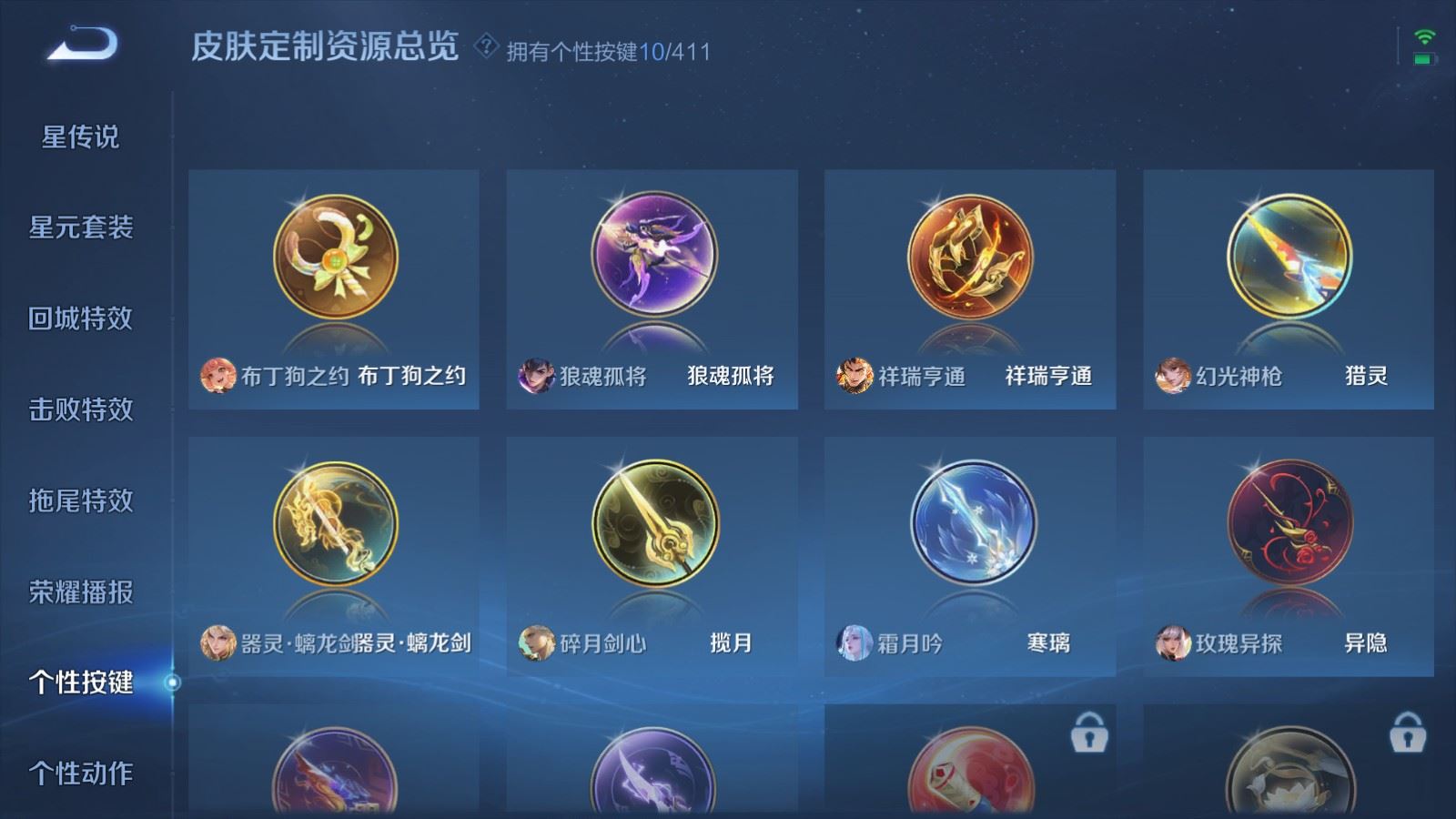 WZLX4448167王者荣耀账号详情图23