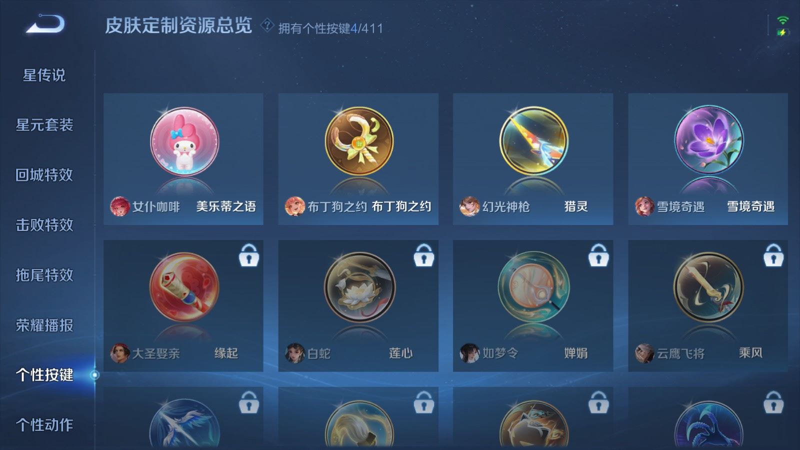 WZLX4448177王者荣耀账号详情图17 WZLX4448177王者荣耀账号详情图17
