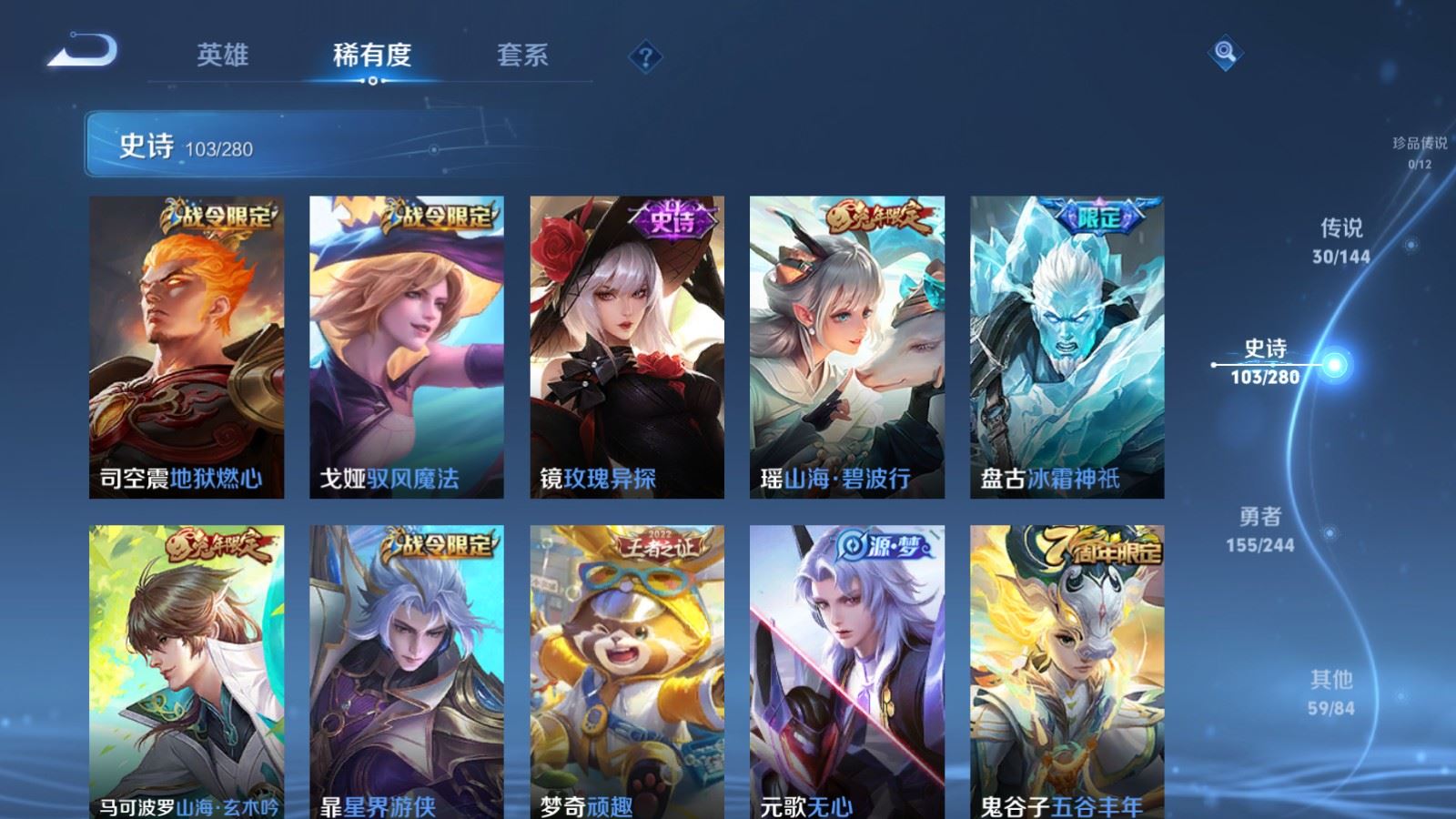 WZLX4448173王者荣耀账号详情图12 WZLX4448173王者荣耀账号详情图12