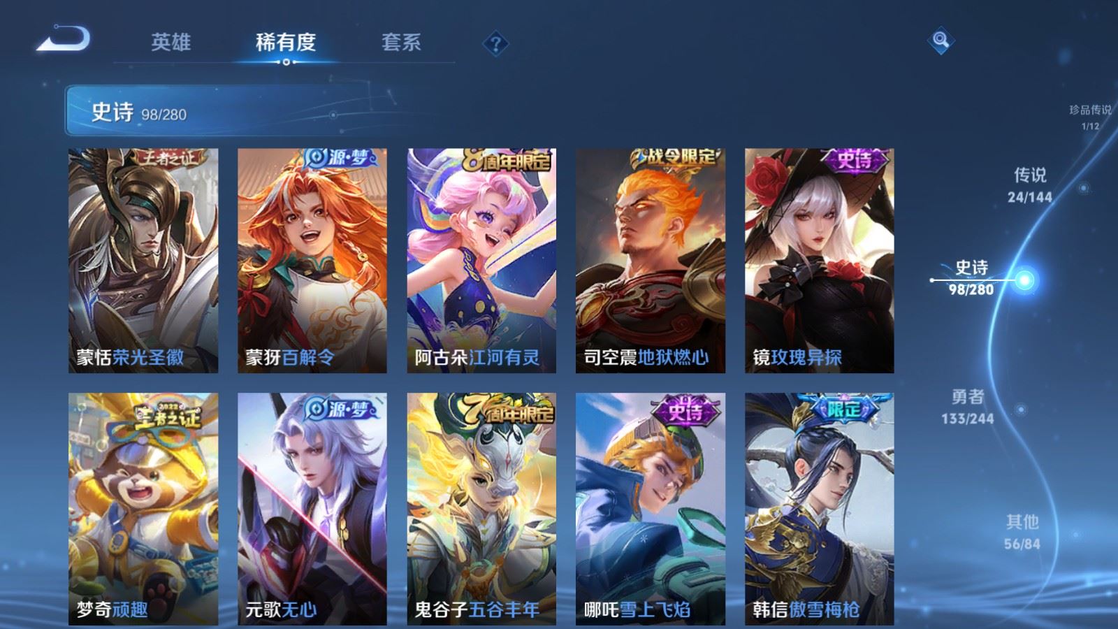 WZLX4448167王者荣耀账号详情图13