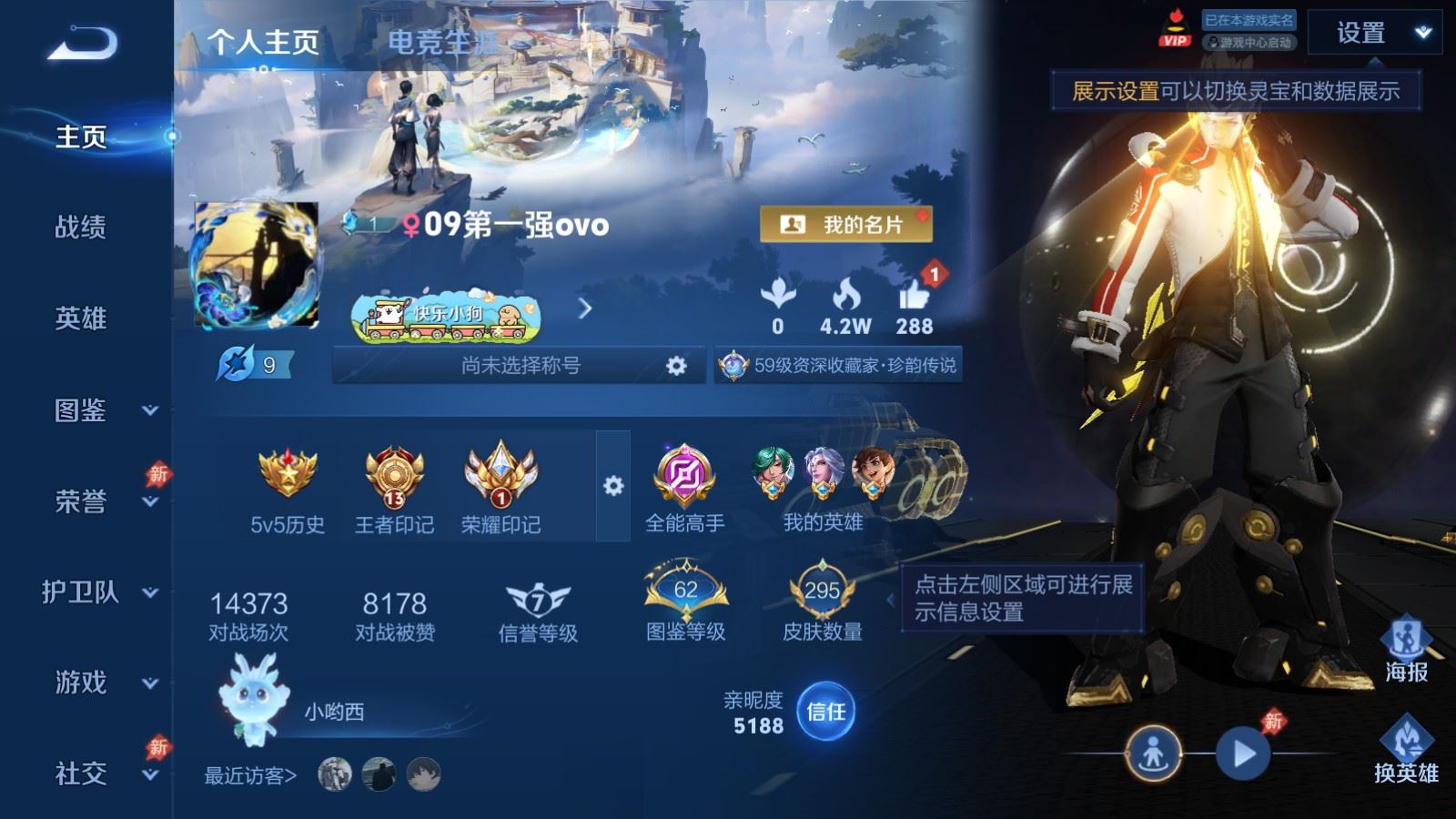 WZLX4448181王者荣耀账号详情图1 WZLX4448181王者荣耀账号详情图1