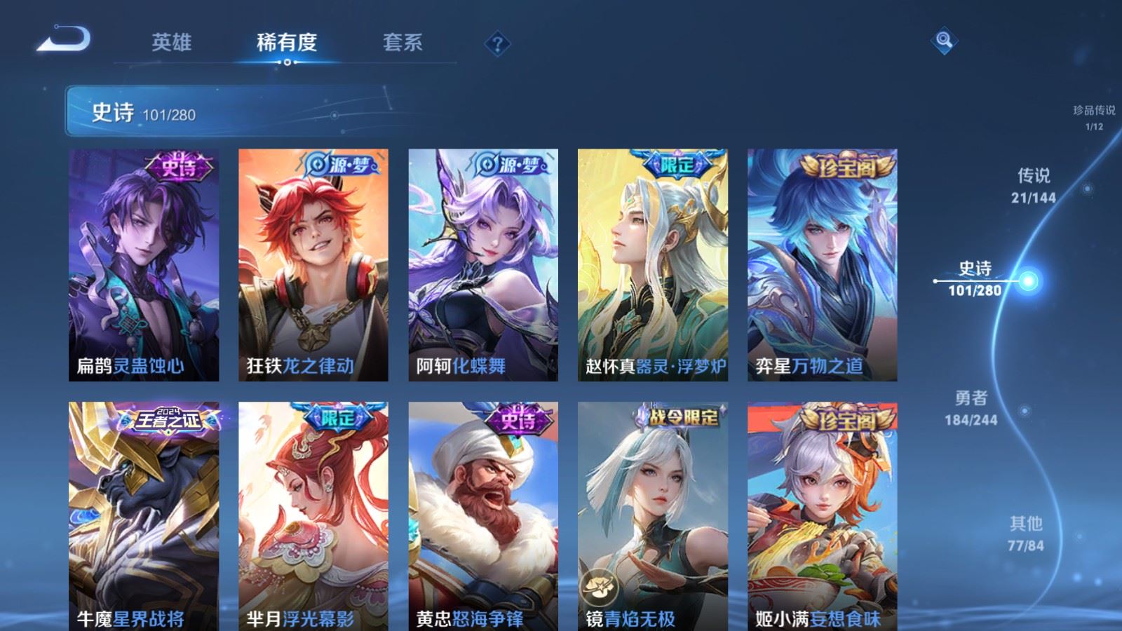 WZLX4448171王者荣耀账号详情图11 WZLX4448171王者荣耀账号详情图11