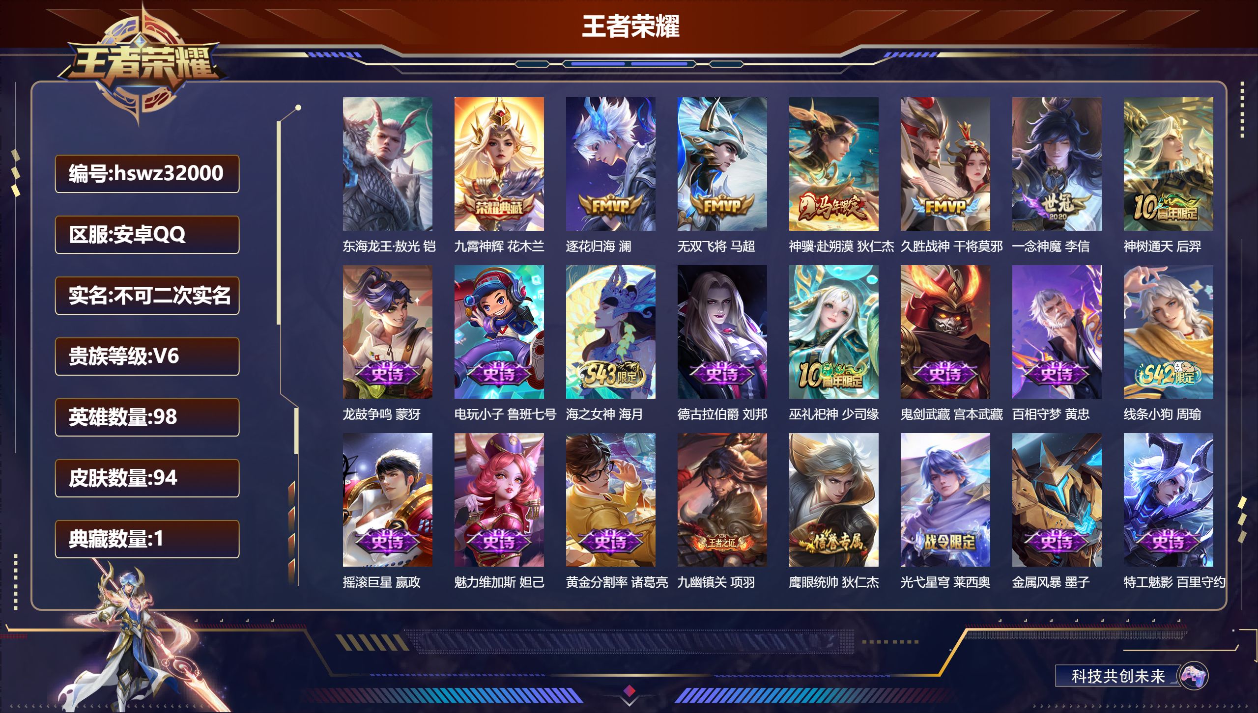 账号详情图片