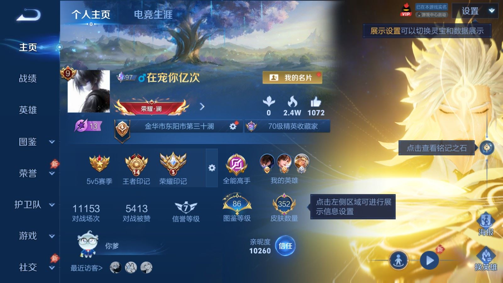 WZLX4448173王者荣耀账号详情图1 WZLX4448173王者荣耀账号详情图1