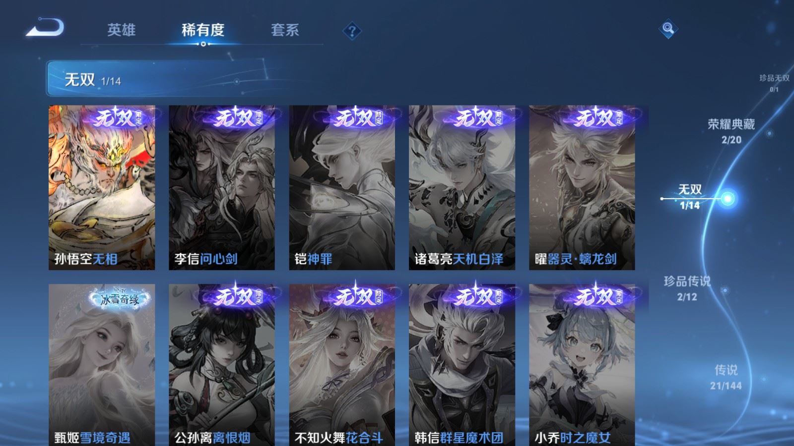 WZLX4448161王者荣耀账号详情图6 WZLX4448161王者荣耀账号详情图6