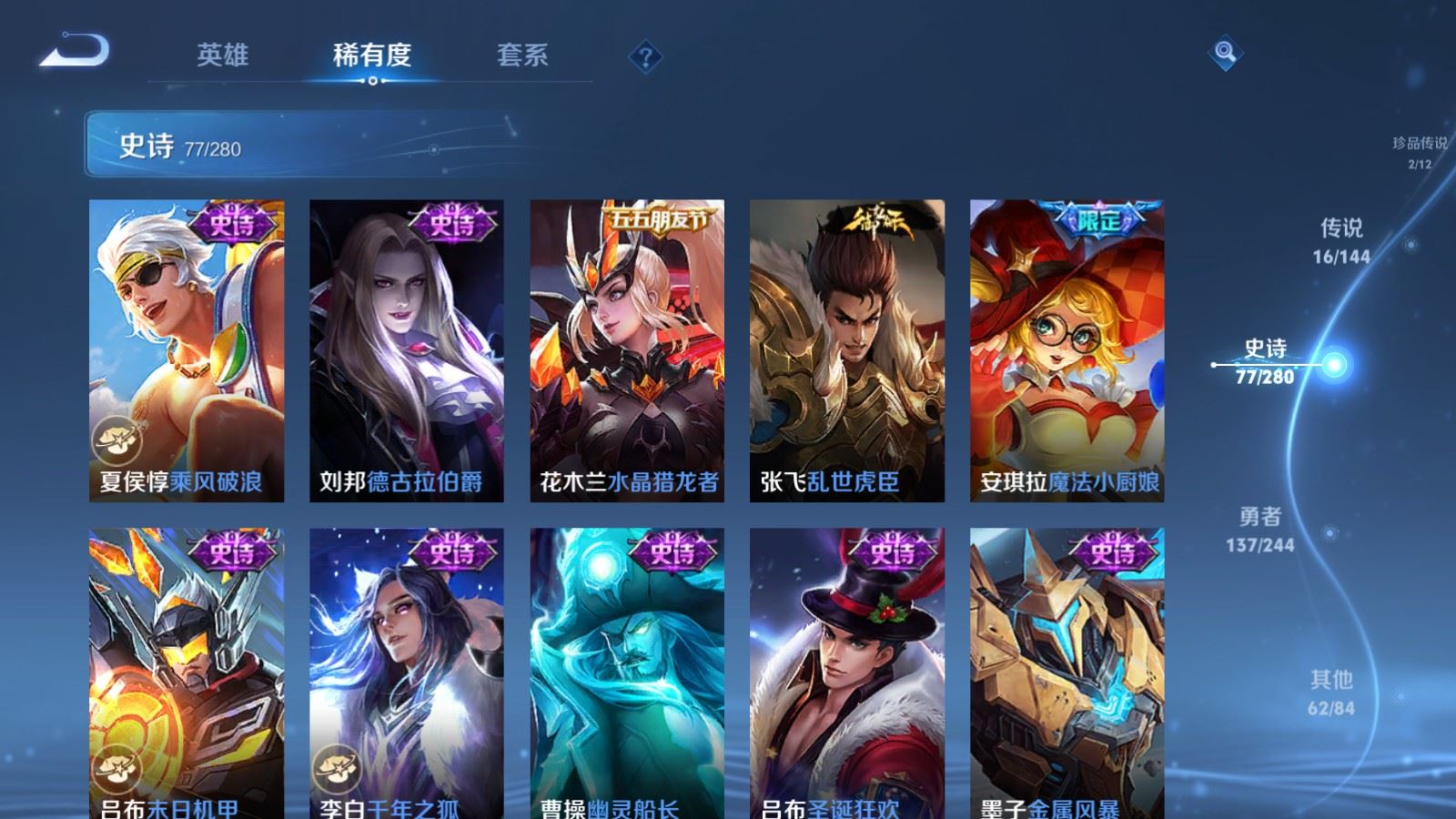 WZLX4448181王者荣耀账号详情图14 WZLX4448181王者荣耀账号详情图14