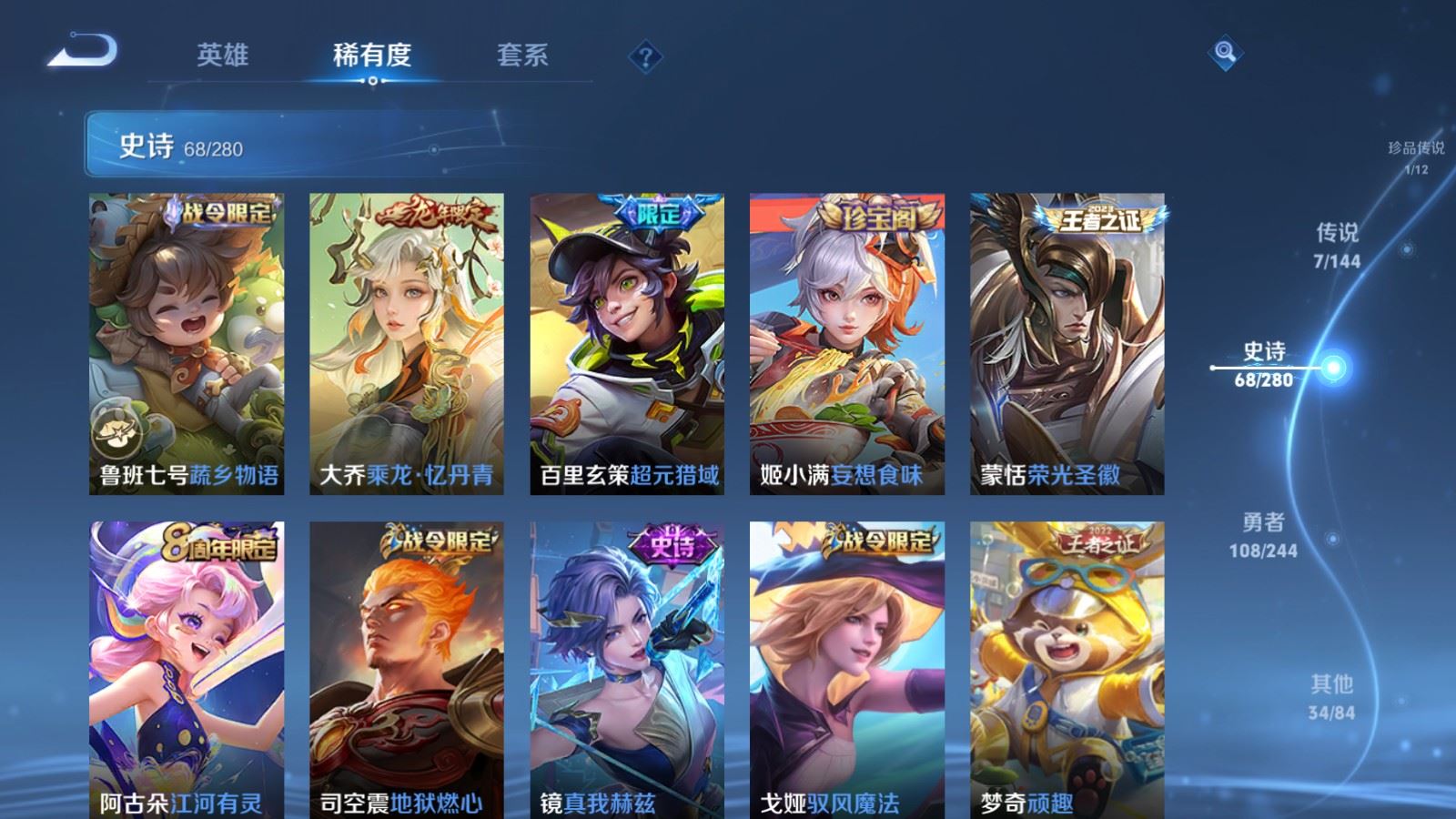 WZLX4448177王者荣耀账号详情图9 WZLX4448177王者荣耀账号详情图9