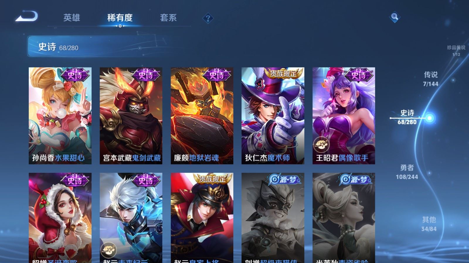WZLX4448177王者荣耀账号详情图14 WZLX4448177王者荣耀账号详情图14