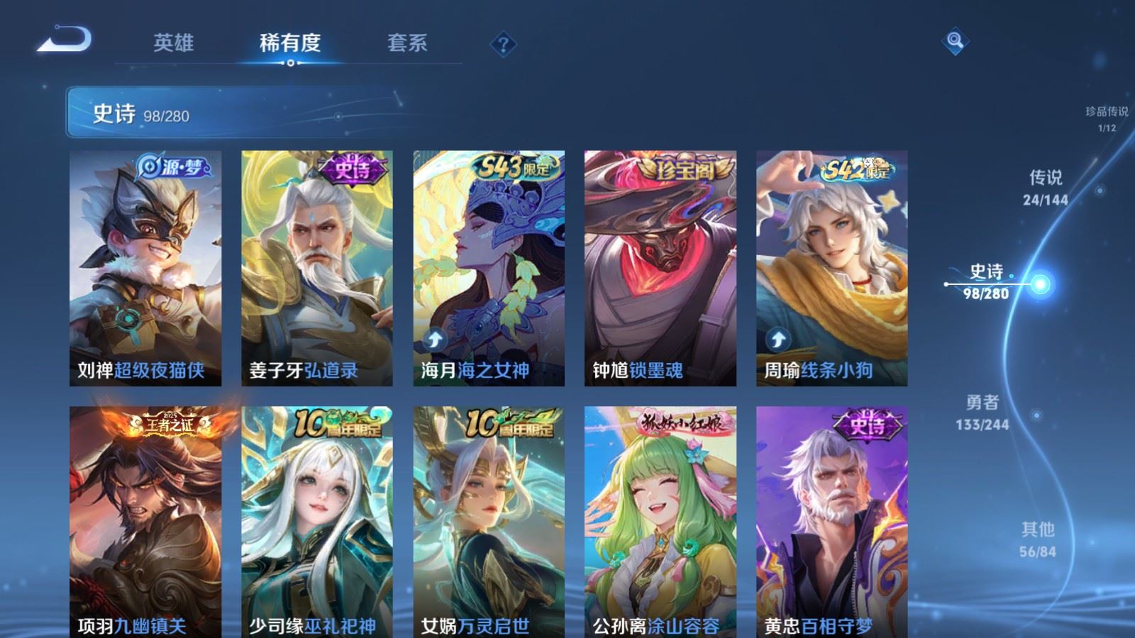 WZLX4448167王者荣耀账号详情图11
