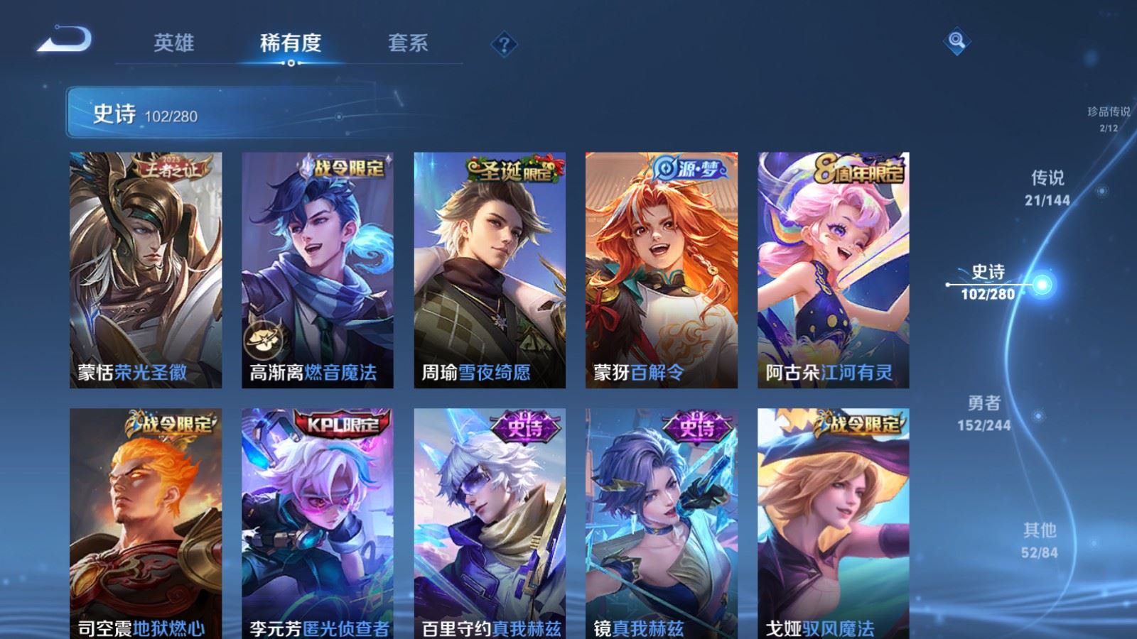 WZLX4448161王者荣耀账号详情图13 WZLX4448161王者荣耀账号详情图13