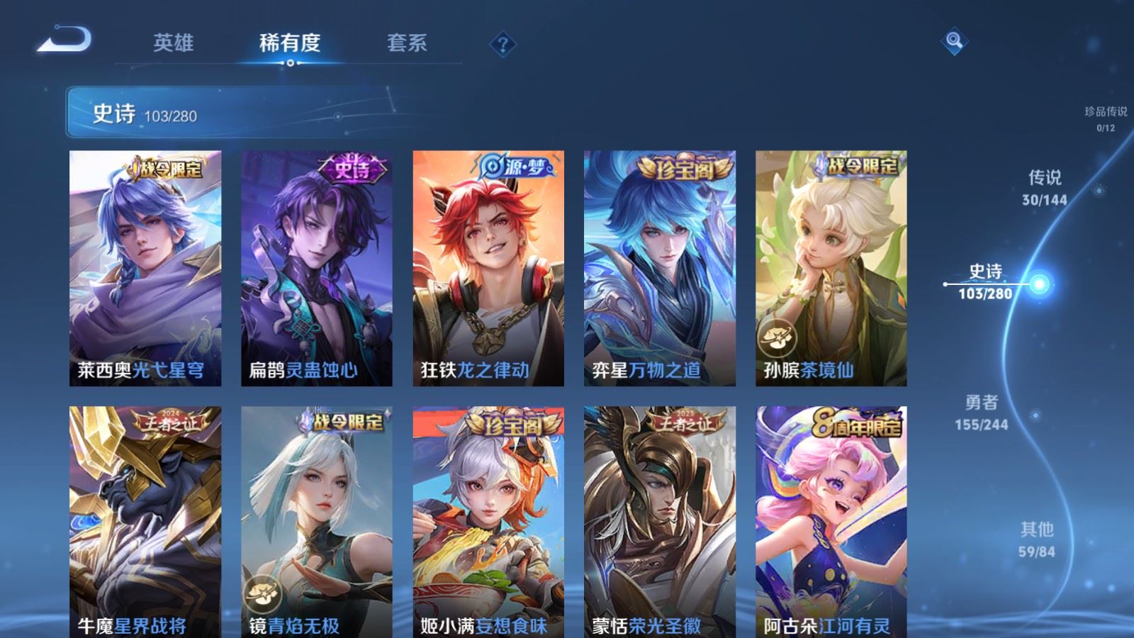 WZLX4448173王者荣耀账号详情图11 WZLX4448173王者荣耀账号详情图11