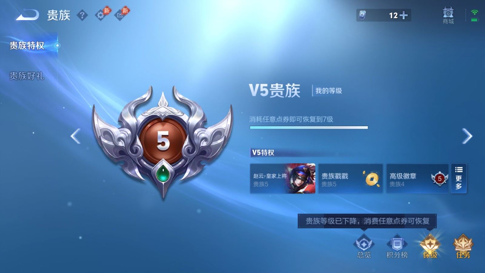 WZLX4448181王者荣耀账号详情图17 WZLX4448181王者荣耀账号详情图17