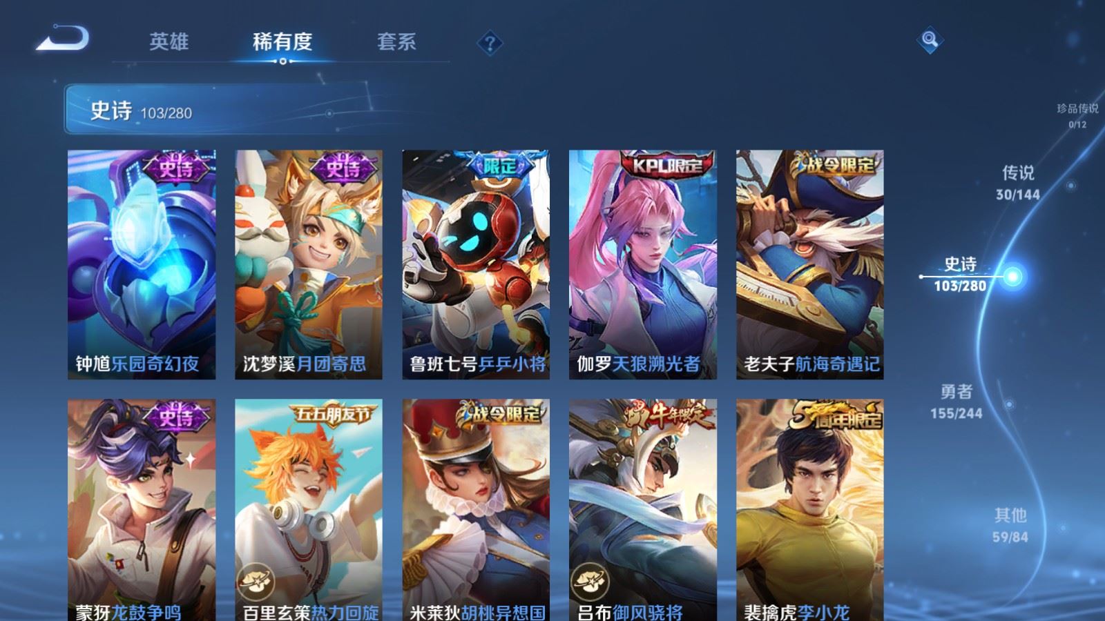 WZLX4448173王者荣耀账号详情图14 WZLX4448173王者荣耀账号详情图14