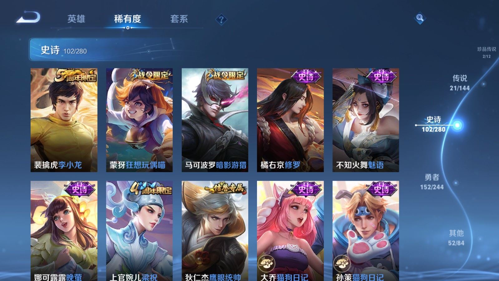 WZLX4448161王者荣耀账号详情图16 WZLX4448161王者荣耀账号详情图16