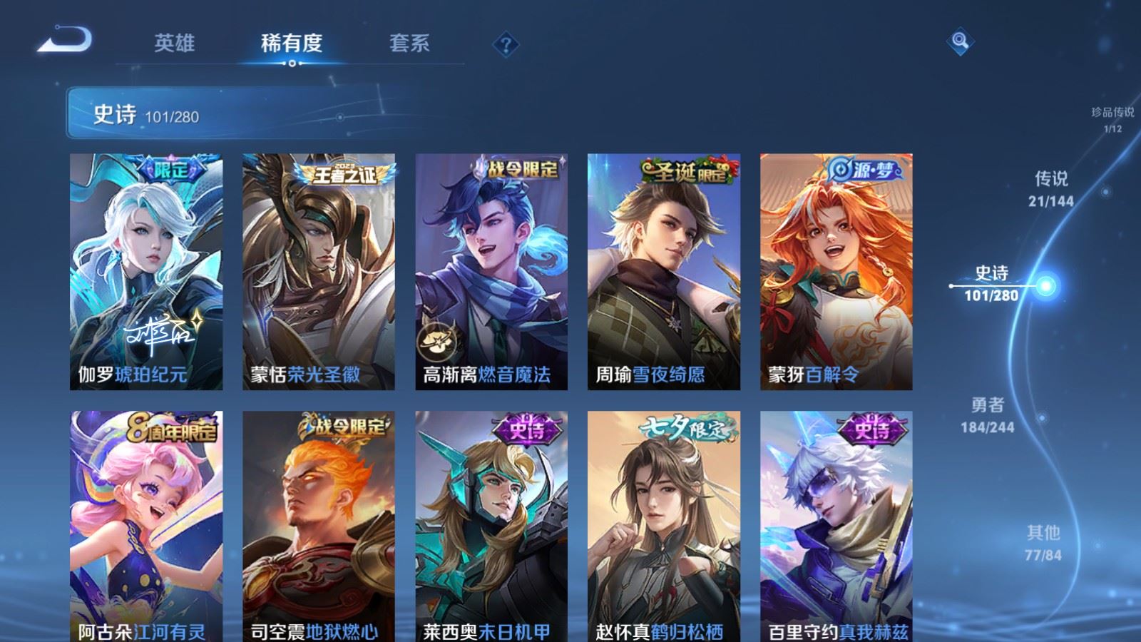 WZLX4448171王者荣耀账号详情图12 WZLX4448171王者荣耀账号详情图12