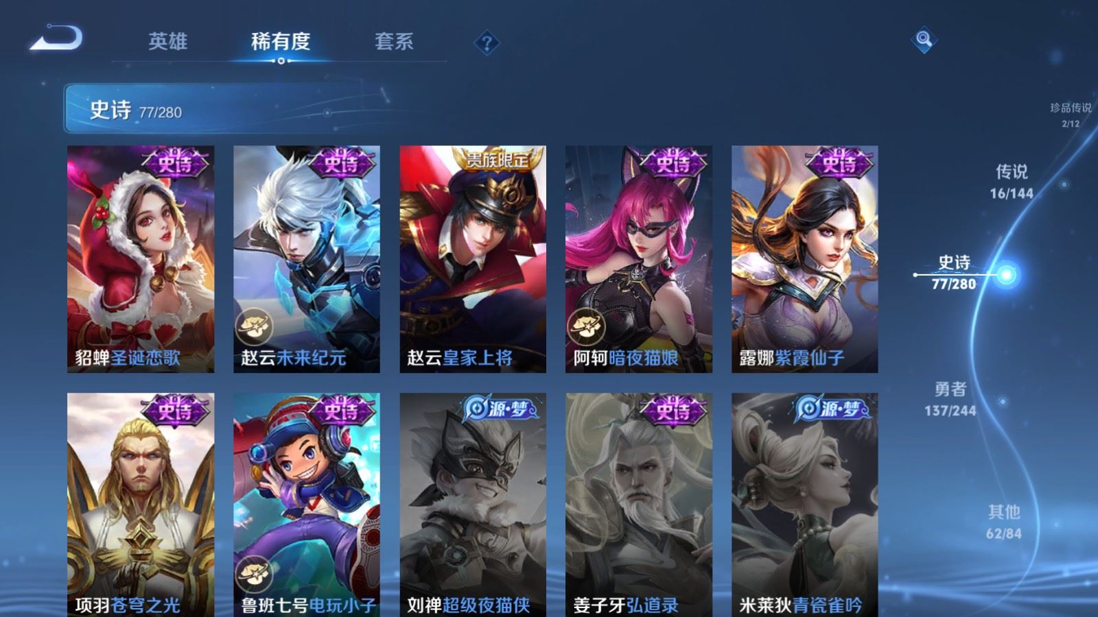 WZLX4448181王者荣耀账号详情图16 WZLX4448181王者荣耀账号详情图16