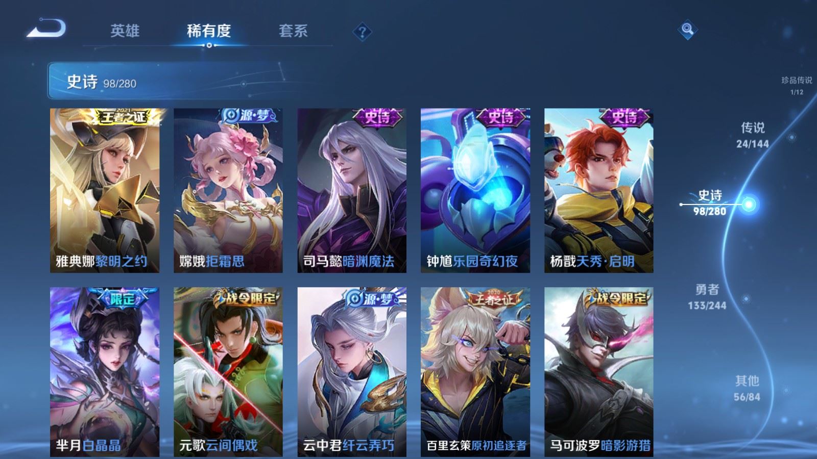 WZLX4448167王者荣耀账号详情图14