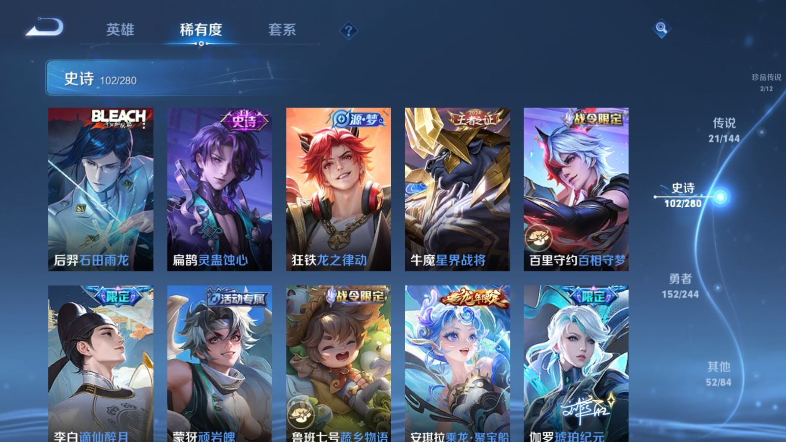 WZLX4448161王者荣耀账号详情图12 WZLX4448161王者荣耀账号详情图12