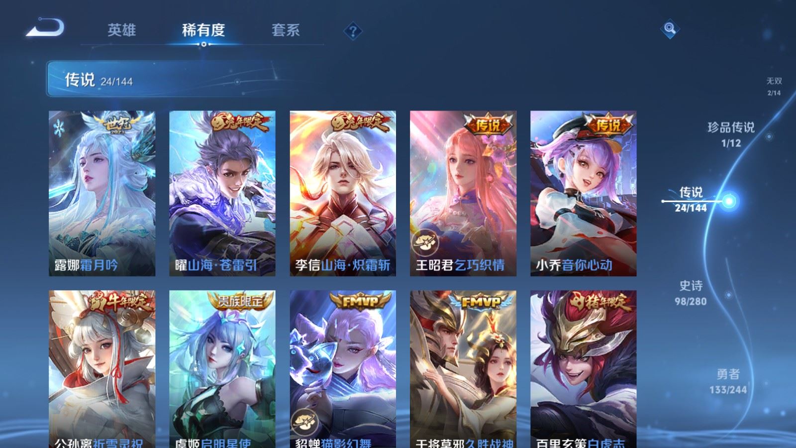 WZLX4448167王者荣耀账号详情图8