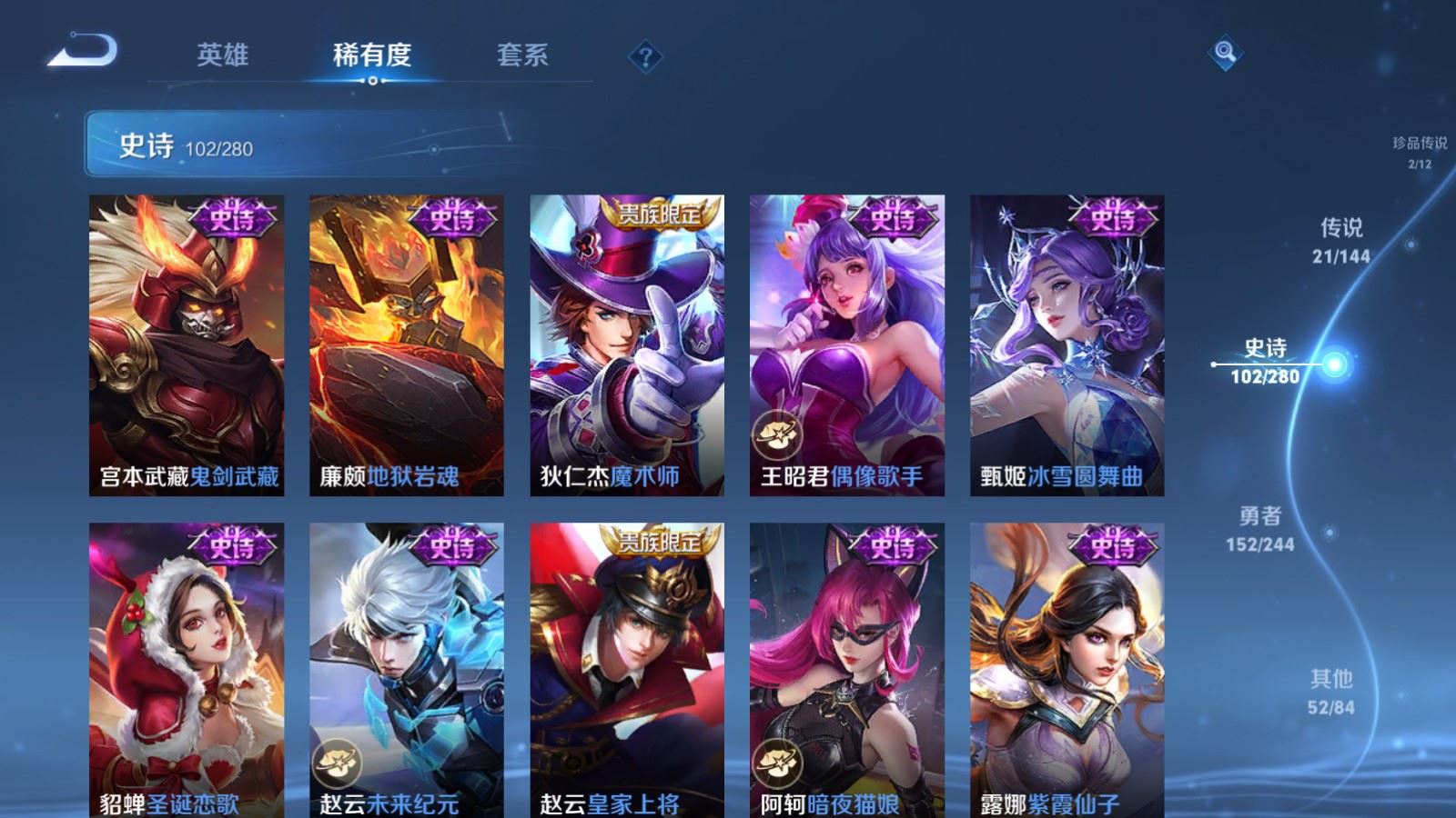 WZLX4448161王者荣耀账号详情图20 WZLX4448161王者荣耀账号详情图20