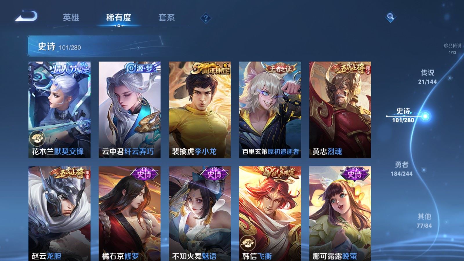 WZLX4448171王者荣耀账号详情图15 WZLX4448171王者荣耀账号详情图15