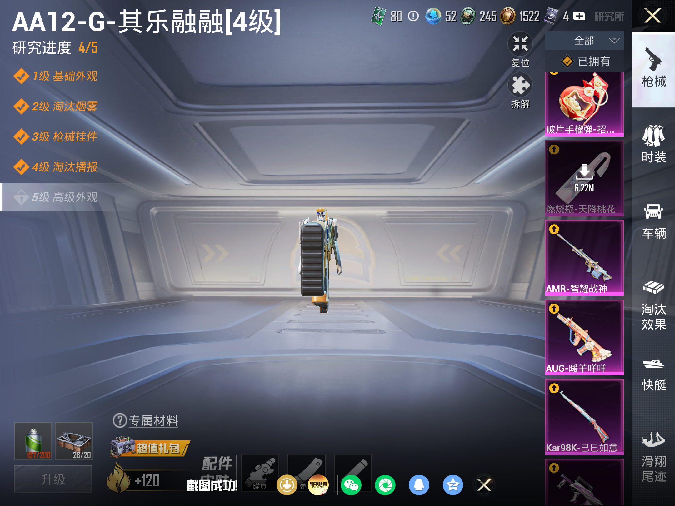HPLX4267463和平精英账号详情图14