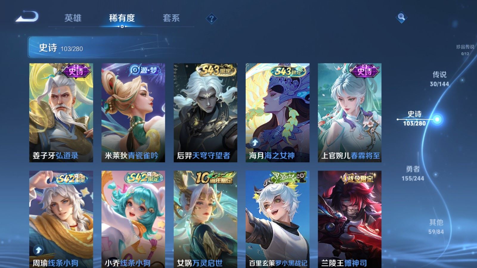 WZLX4448173王者荣耀账号详情图10 WZLX4448173王者荣耀账号详情图10