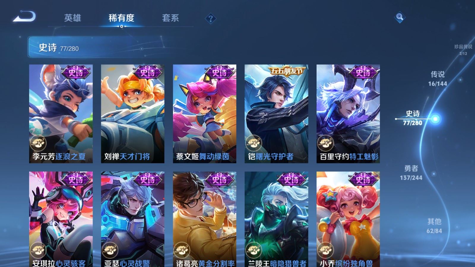 WZLX4448181王者荣耀账号详情图13 WZLX4448181王者荣耀账号详情图13