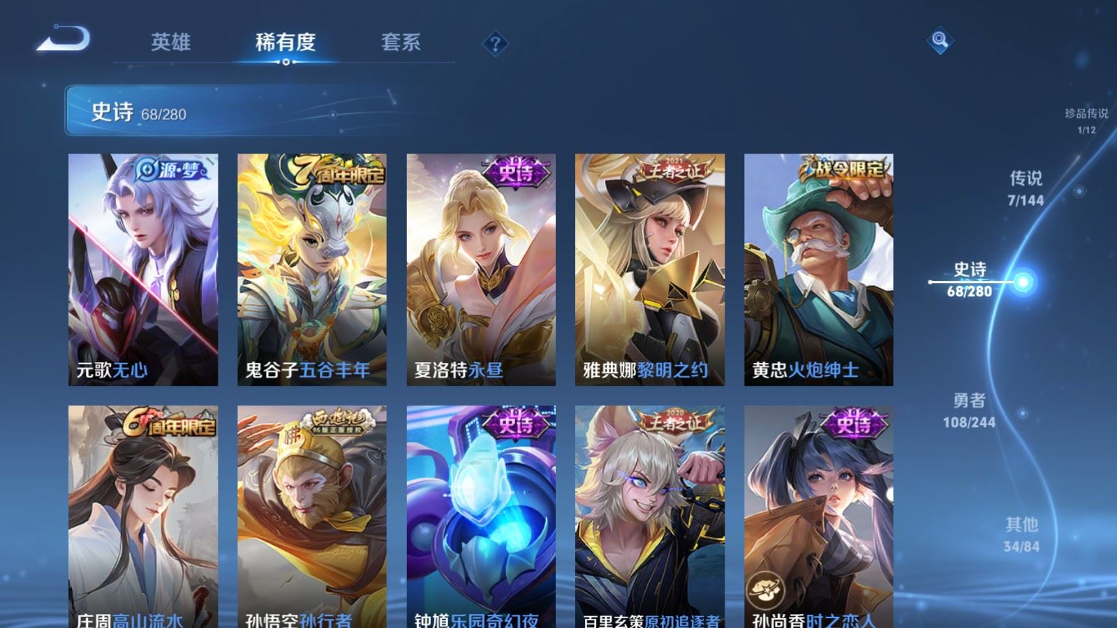 WZLX4448177王者荣耀账号详情图10 WZLX4448177王者荣耀账号详情图10