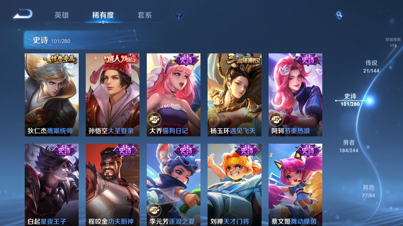 WZLX4448171王者荣耀账号详情图16 WZLX4448171王者荣耀账号详情图16